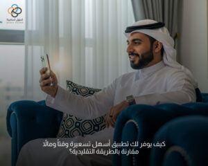 أسهل تسعيرة